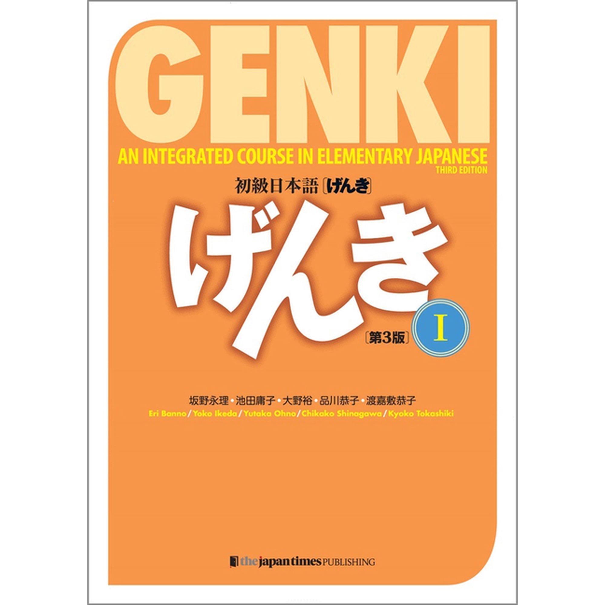 Genki: An Integrated Course in Elementary Japanese Vol. 1 [3rd Edition], (Paperback)