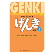 Genki: An Integrated Course in Elementary Japanese I Textbook [third Edition] (Paperback)