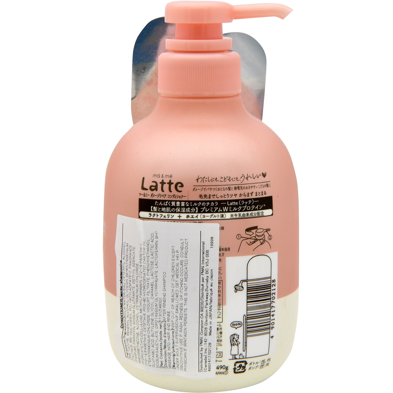 Kracie ma & me Latte Damage Repair Conditioner - 17.3 oz