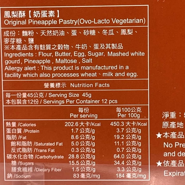 佳德原味鳯梨酥 Chia Te Pineapple Pastry 12Pcs - Walmart.com