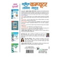 thumbnail image 2 of Students Computer Learning Guide, (Paperback), 2 of 2