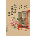 thumbnail image 2 of Unknown 23x32 White Modern Wood Framed Museum Art Print Titled - Caged Bird and Flower, 2 of 4