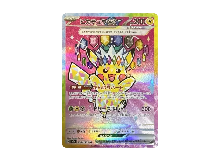 Pokemon TCG Japanese: Mega Dream ex (m2a) Booster Pack X3 - Walmart.ca
