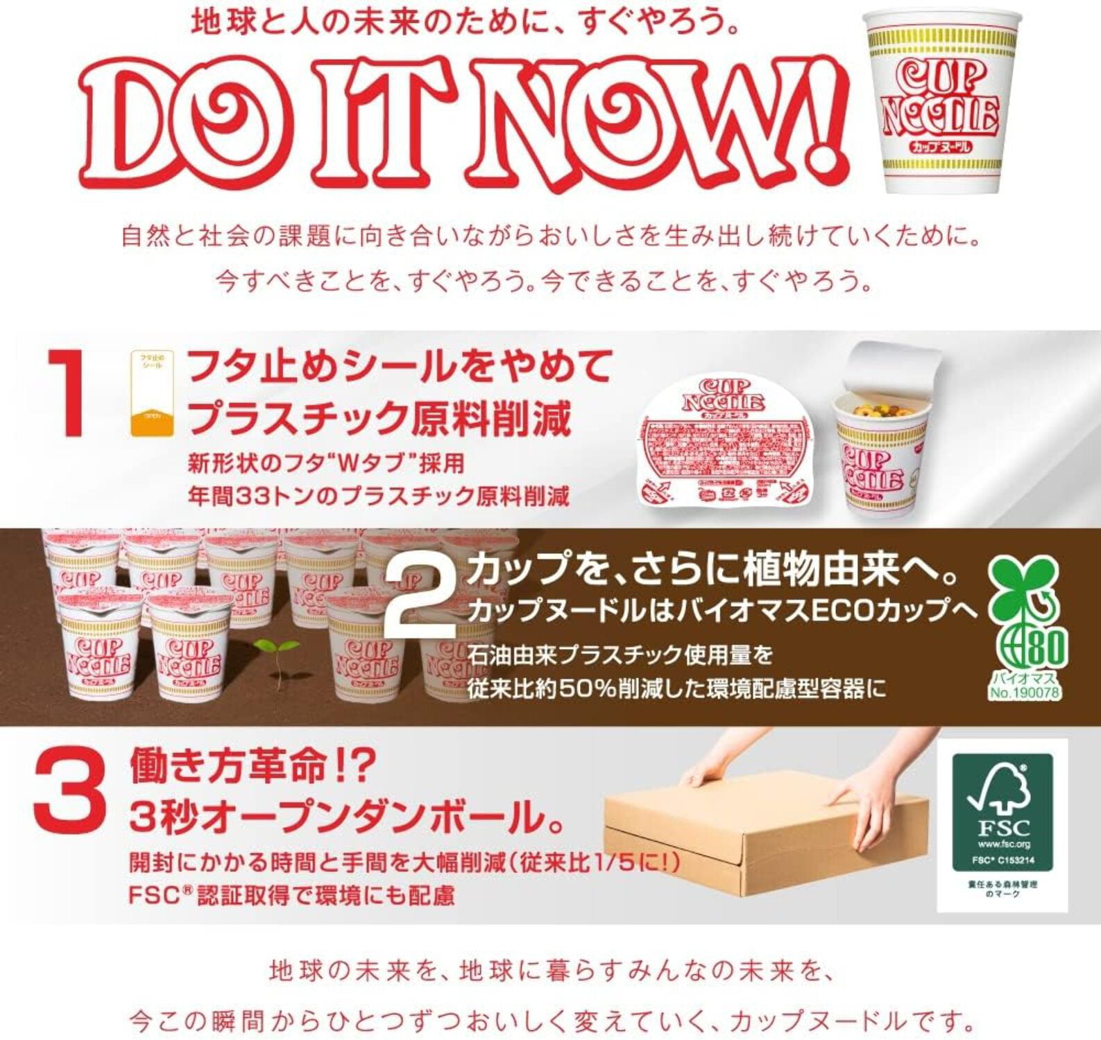 NISSIN FOODS Cup Noodle Tom Yam Kung with Coriander Flaver 75g x 12packs - Tokyo Sakura Mall
