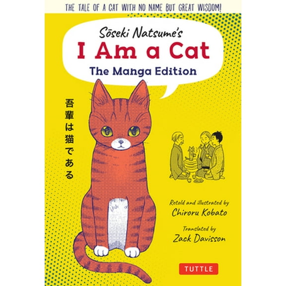 Pre-Owned Soseki Natsume's I Am a Cat: The Manga Edition: The Tale of a Cat with No Name But Great Wisdom! (Paperback) 4805316578 9784805316573