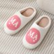 thumbnail image 3 of Zapatillas de algodón zapatillas con estampado de mamá zapatillas de algodón, 3 of 5