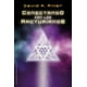 thumbnail image 1 of Libro Conectando Con Los Arcturianos Tapa Blanda, Autor David K. Miller, Editorial Ediciones Obelisco, 1 of 2