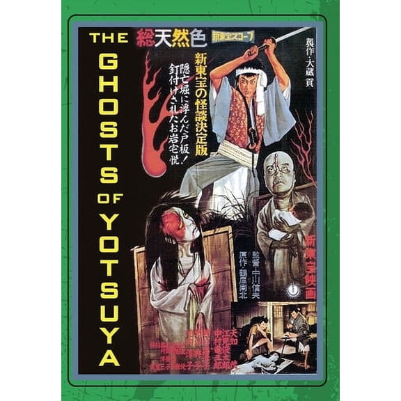 The Ghost of Yotsuya (aka Yotsuya Kaidan) (DVD), Sinister Cinema, Horror