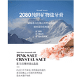 thumbnail image 3 of AEKYUNG 2080 Pure Pink Mountain Salt Toothpaste 120g - Mild Mint, 3 of 7