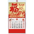 thumbnail image 1 of 2026 Chinese Lunar Year of the Horse Wall Calendar Large Format, Monthly Planner with Traditional Art – Hanging Calendar for Home Office Spring Festival Decoration Gift, 1 of 1