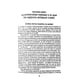 thumbnail image 5 of Las Claves De La Vida Eterna El Libro Egipcio De Los Muertos, 5 of 8