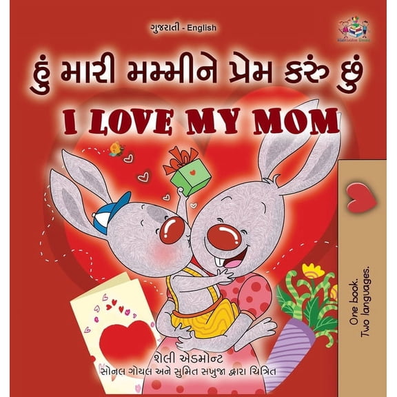 Gujarati English Bilingual Collection I Love My Mom (Gujarati English Bilingual Book for Kids), (Hardcover)
