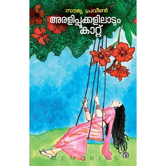 Aralippookkaliladum Kaattu, (Paperback)