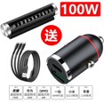 thumbnail image 1 of New car charger 100W super fast charge multi-function cigarette lighter Mini Hidden pull ring car charger, 1 of 6