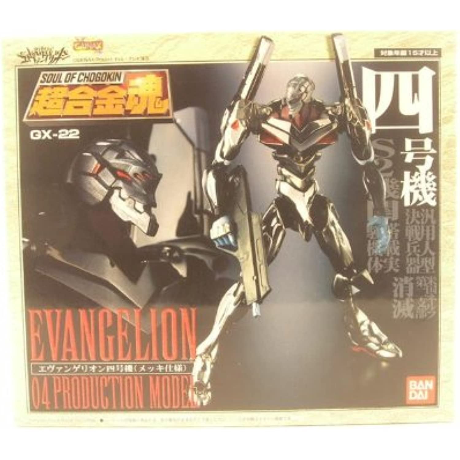 Soul of Chogokin GX-22 Neon Genesis Evangelion Silver Eva 04 Die