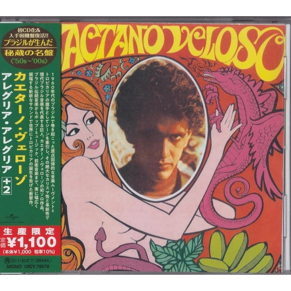 Caetano Veloso - Caetano Veloso (1968) (Japanese Reissue) (Brazil's Treasured Masterpieces 1950s - 2000s) - Music & Performance - CD