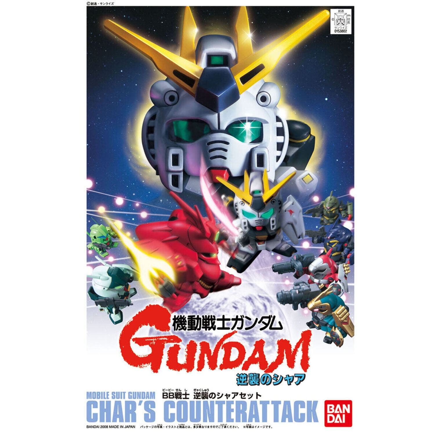 Bandai Hobby SD BB Char's Counterattack SET Plastic Model kit