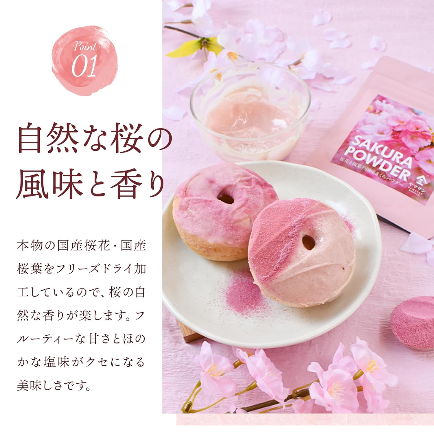 Yamasan Japanese Sakura Cherry Blossom Powder for Drinks & Baking, 1.4oz