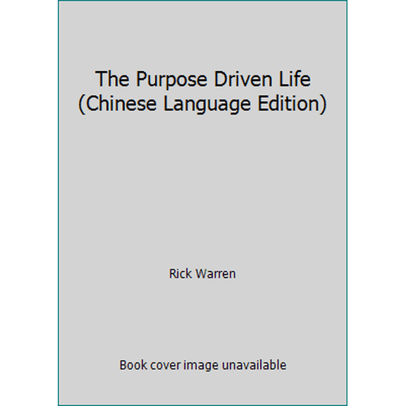Pre-Owned The Purpose Driven Life (Chinese Language Edition) (Paperback) 1882324226 9781882324224