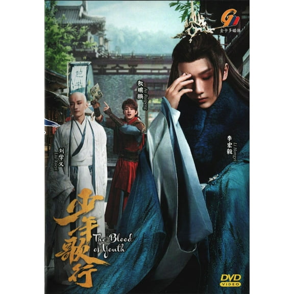 The Blood of youth Mandarin TV Series - Mandarin - Chinese Drama DVD -English Subtitles(NTSC)
