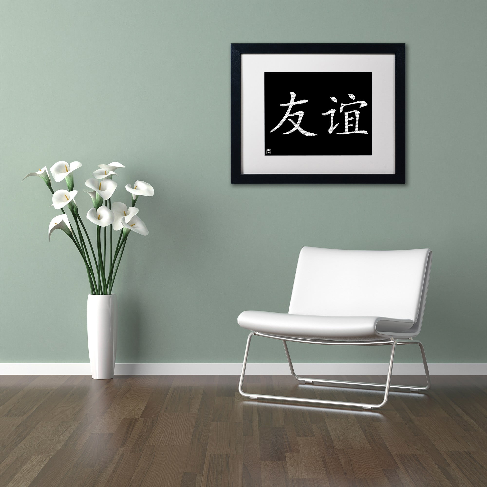 Trademark Fine Art "Friendship Horizontal Black" Canvas Art, White Matte, Black Frame