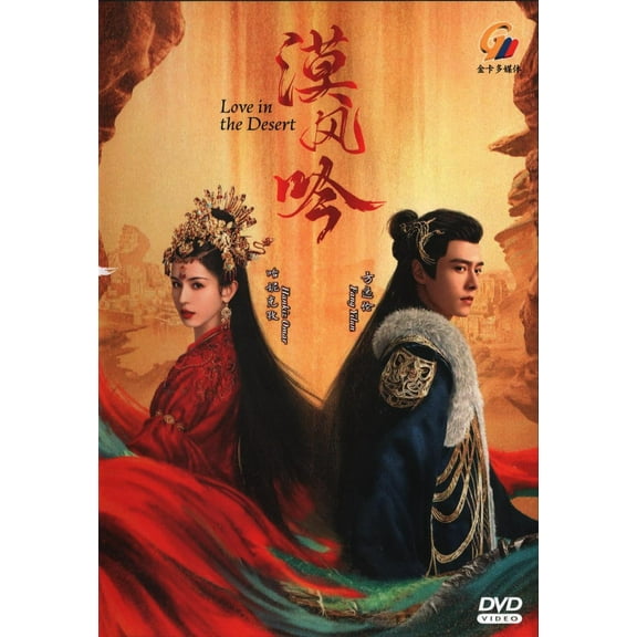 Love in the Desert Mandarin Drama DVD - TV Series with English Subtitles