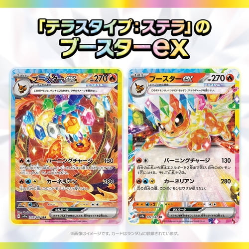 Pokemon Trading Card Booster Box Terastal Festival ex (SV8A Japanese Language) - Walmart.ca Pokemon Trading Card Booster Box Terastal Festival ex (SV8A Japanese Language) - Walmart.ca