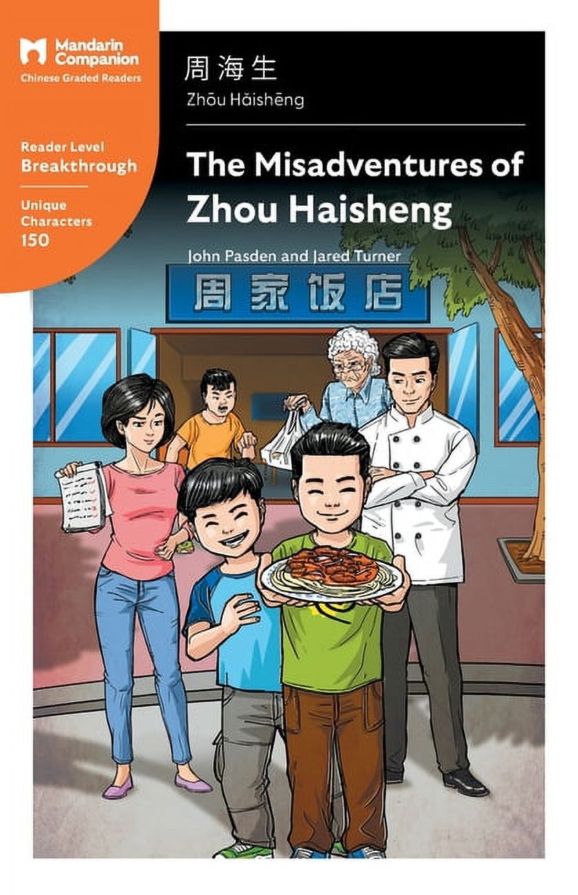Just Friends? : Mandarin Companion Graded Readers
