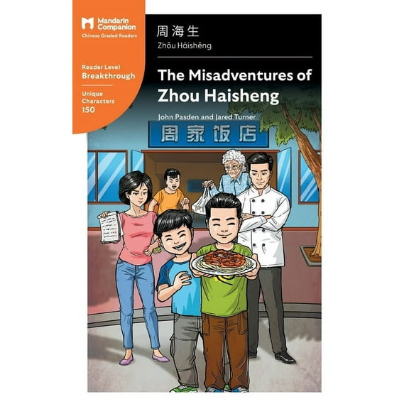 Mandarin Companion The Misadventures of Zhou Haisheng: Mandarin Companion Graded Readers Breakthrough Level, Simplified Chinese Edition, (Paperback)