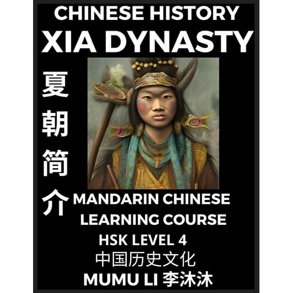 Chinese History of Xia Dynasty - Mandarin Chinese Learning Course (HSK Level 4), Self-learn Chinese, Easy Lessons, Simpl, (Paperback)