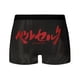 thumbnail image 4 of Ropa interior para hombre Berserk Milk Silk, bóxer, calzoncillos para hombre, bragas para hombre, bóxers cortos, 4 of 5