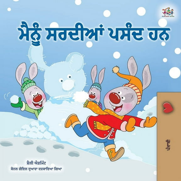 Punjabi Bedtime Collection - India I Love Winter (Punjabi Book for Kids- Gurmukhi), (Paperback)