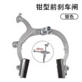 thumbnail image 1 of 2pcs Bike Brakes Calipers: Bicycle Rim C Type Brake Sets Front Side Pull C Caliper With Long Arm For Most Road Bicycle, 1 of 3