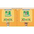 thumbnail image 3 of Big Brain Academy: Brain vs. Brain (Nintendo Switch), 3 of 6