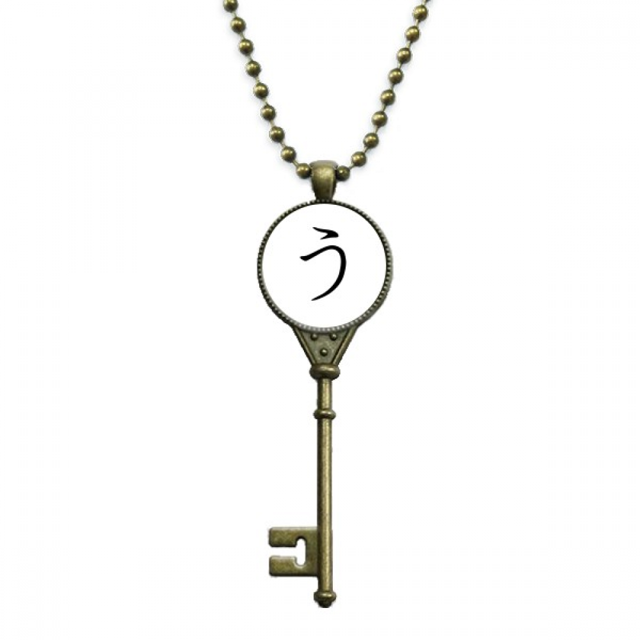 Japanese Hiragana Character U Key Necklace Pendant Tray Embellished Chain
