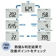 thumbnail image 2 of Omron Body Composition Monitor HBF-236-JDB, 2 of 5