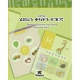thumbnail image 1 of Pre-Owned Tigrinya Alphabet and Words Workbook - Children's Book, (Paperback), 1 of 1