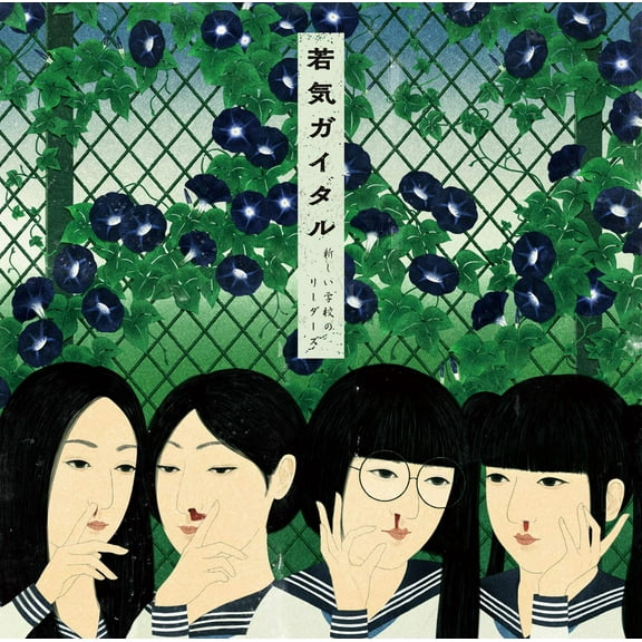 Atarashii Gakko! Wakage Ga Itaru (CD)