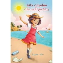 مغامرات دان, (Paperback)