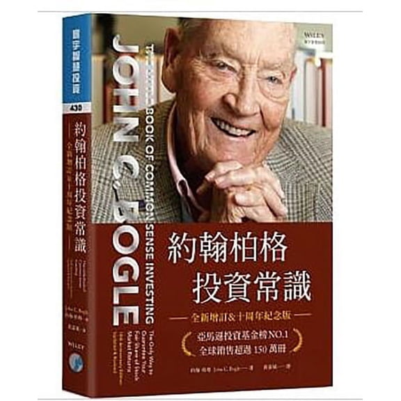 The Little Book of Common Sense Investing (Hardcover)
