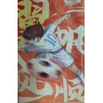 thumbnail image 1 of Exclusiva! Cobija Frazada Ultra Suave Capitan Tsubasa, 1 of 1