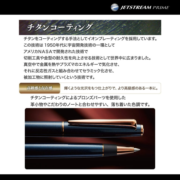 Mitsubishi pencil Oil-based ballpoint pen Jetstream Prime 0.5