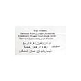 thumbnail image 3 of Adonis - Tisane Herbal Tea (Zhourat Blend), 3.57oz / 100g, 3 of 3