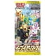 thumbnail image 1 of (1 paquete) Pokemon Japanese Card Game Eevee Heroes S6a Booster Pack (5 cartas por paquete), 1 of 2