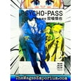 thumbnail image 2 of Psycho-Pass: Inspector Shinya Kogami Volume 3, (Paperback), 2 of 3