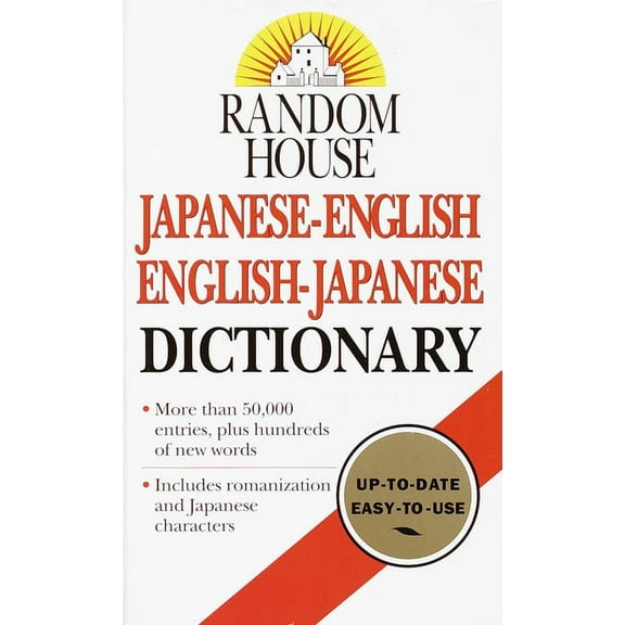 Random House Japanese-English/English-Japanese Dictionary, (Paperback)