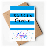 Greek Republic Indicate Represent Text Welcome Back Greeting Cards Envelopes Blank