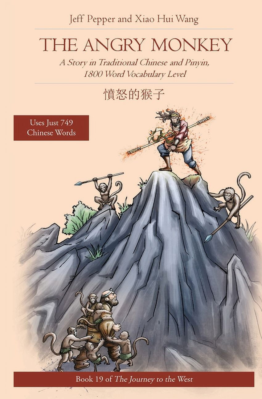 Journey to the West (in Traditional Chinese): The Rise of Journey to the West (in Traditional Chinese): The Rise of
