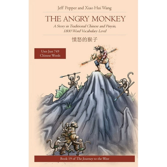 Journey to the West in Traditional Chine The Angry Monkey: The Angry Monkey: A Story in Traditional Chinese and Pinyin, 1800 Word Vocabulary Level, Book 19, (Paperback)