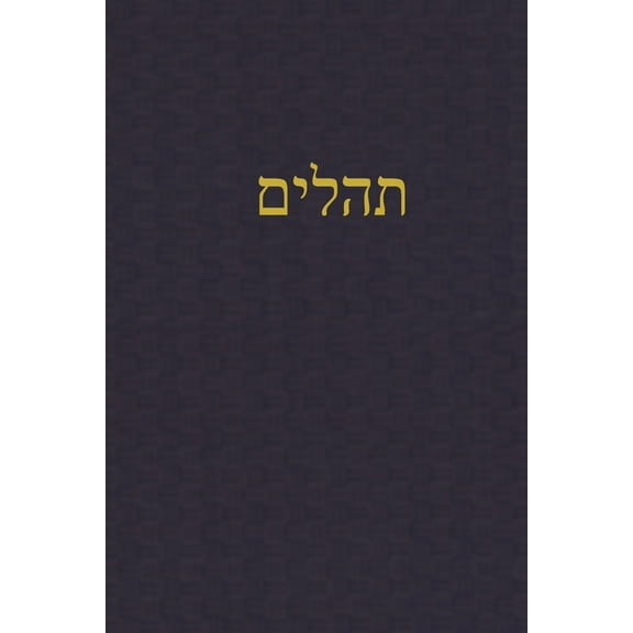 A Journal for the Hebrew Scriptures - Ke Psalms: A Journal for the Hebrew Scriptures, Book 1, (Paperback)